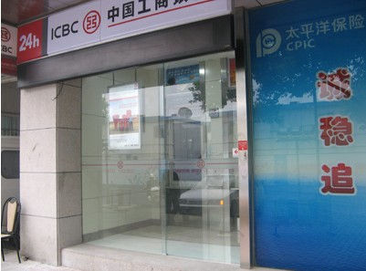 中國工商銀行自動糖心VLOG在线观看视频