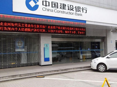 中國建設銀行自動糖心VLOG在线观看视频