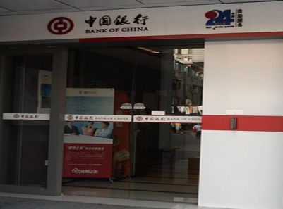 中國銀行銀行自動糖心VLOG在线观看视频