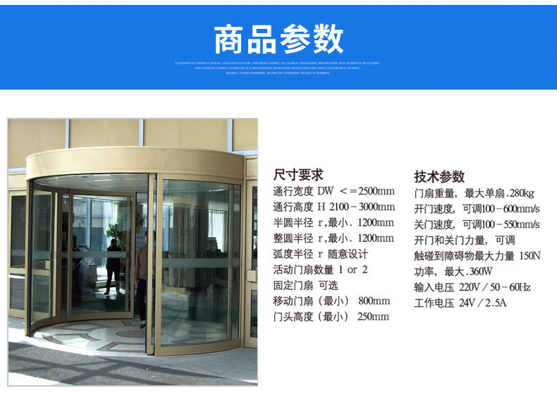 弧形糖心官方网站免费-商品參數（常規）