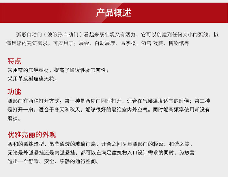 弧形糖心官方网站免费概述詳情