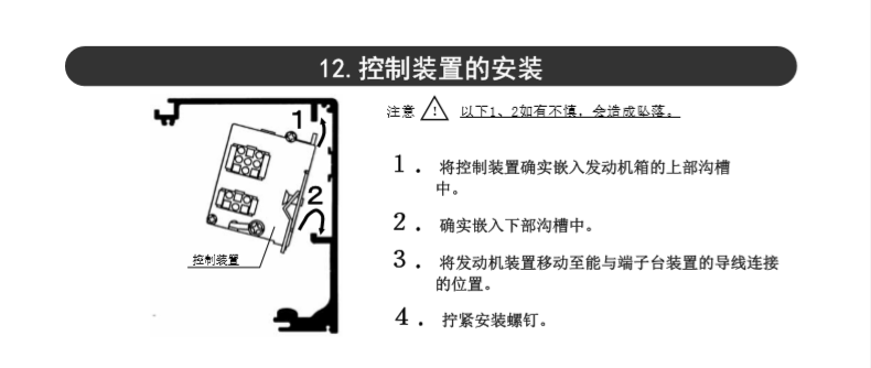 鬆下糖心官方网站免费控製器裝置-示意圖