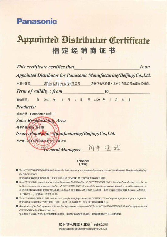 鬆下糖心官方网站免费授權證書（深圳糖心VLOG官方在线观看下载興）