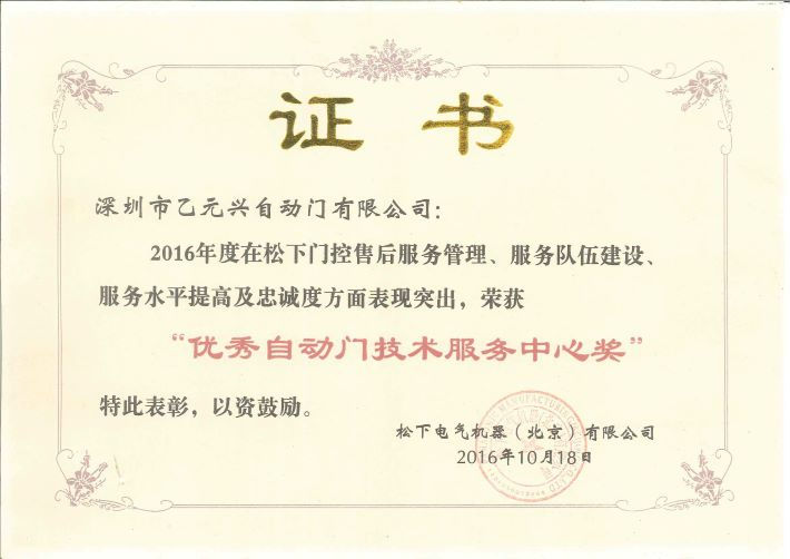 鬆下糖心官方网站免费榮譽證書