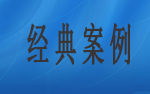 國產糖心官方网站免费案例