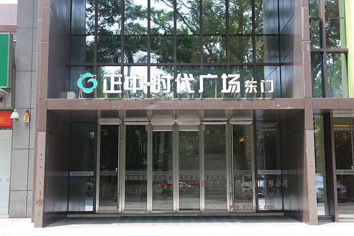 正中時代-玻璃糖心官方网站免费
