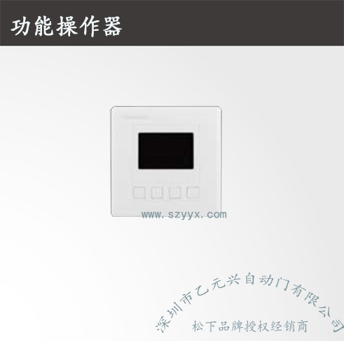 鬆下重型糖心官方网站免费-功能操作器機組2.jpg