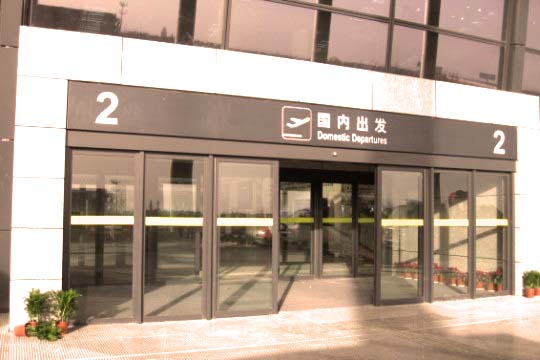 瑞可達逃生糖心官方网站免费-常洲機場圖案