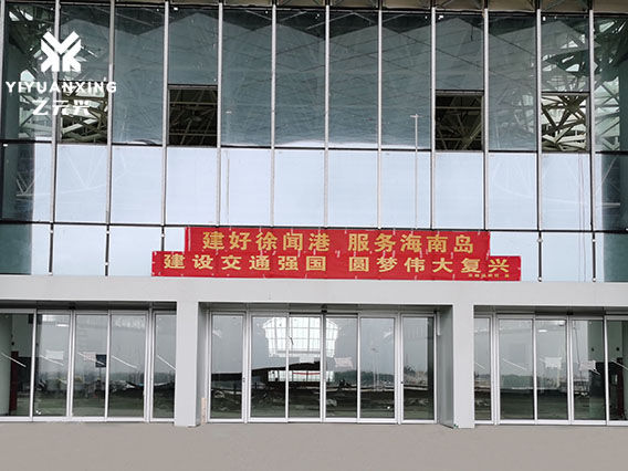 湛江徐聞港糖心官方网站免费整體解決方案