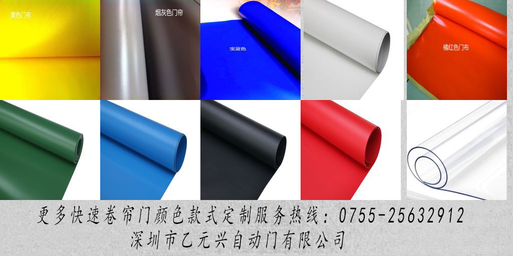 pvc快速糖心VLOG在线看（各種pvc門簾材料）