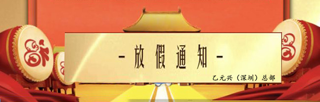糖心VLOG官方在线观看下载興糖心官方网站免费勞動節放假通知