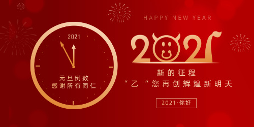 糖心VLOG官方在线观看下载興祝所有同仁元旦節快樂
