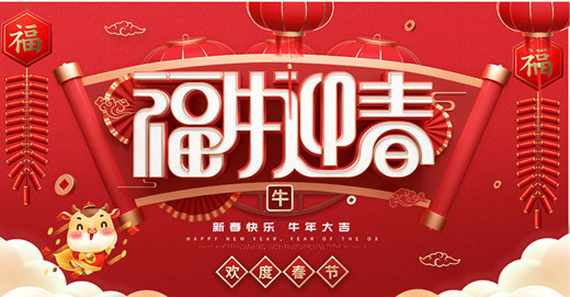 糖心VLOG官方在线观看下载興祝全體同仁新春快樂